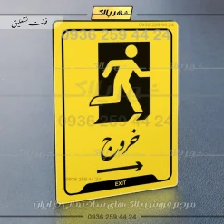 نشانگر راهنما خروج به راست - تصویر 20